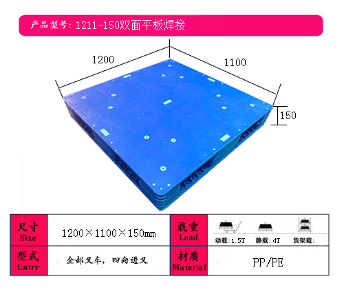 1211˫��ƽ�庸������